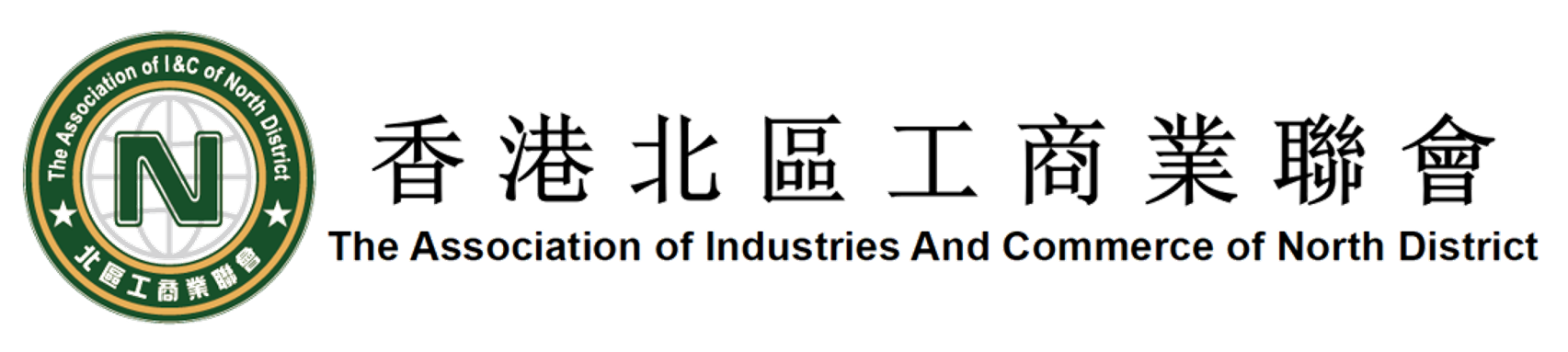 香港北區工商業聯會
